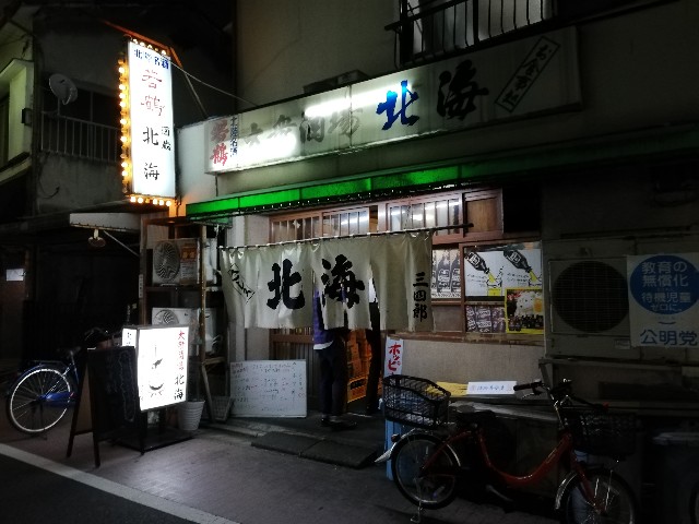f:id:wassy1974:20190729085538j:image