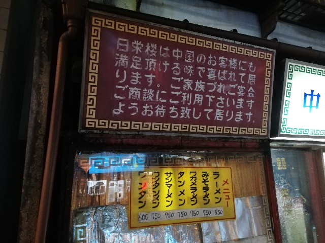 f:id:wassy1974:20190804001702j:image