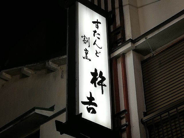 f:id:wassy1974:20190804001842j:image