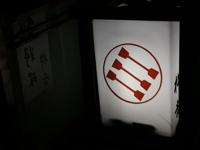 f:id:wassy1974:20190804001912j:image