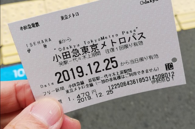 f:id:wassy1974:20191226114003j:image