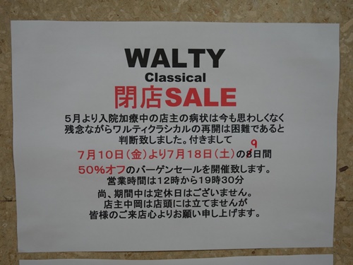 f:id:wasteofpops:20150716234418j:image f:id:wasteofpops:20150716234418j:image