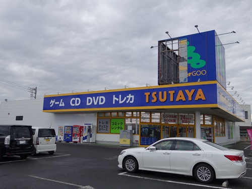 閉店 Wondergoo Tsutaya 波崎店 茨城県神栖市 Cdレコード販売 レンタル店 開店閉店メモ