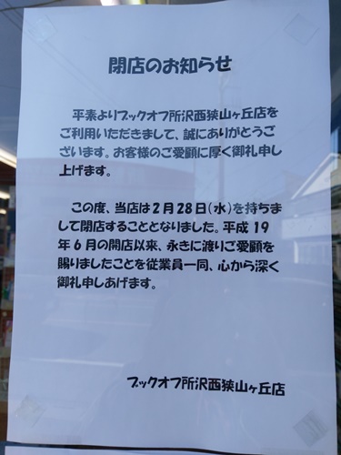 Bookoff