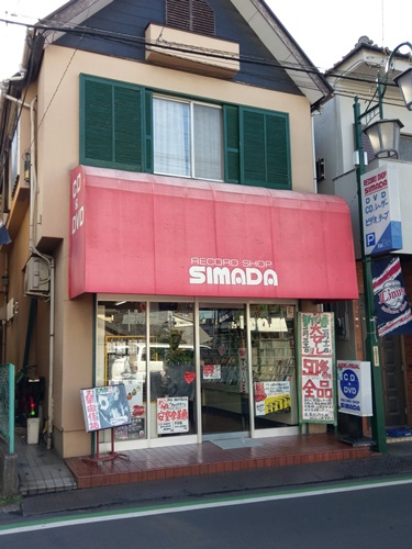 閉店 レコードショップシマダ 埼玉県所沢市 Cdレコード販売 レンタル店 開店閉店メモ