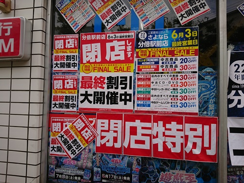 f:id:wasteofpops:20180519104053j:image