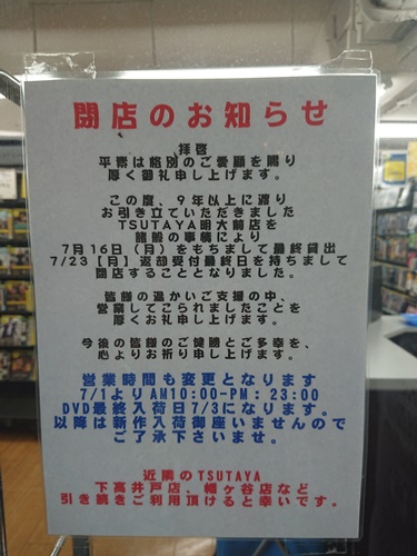 [専用］25年前に閉店したレコード屋様用 新装なった心斎橋店オープンしております。一瞬きれいになりまし