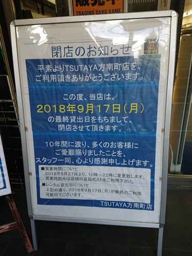 f:id:wasteofpops:20180908135928j:plain