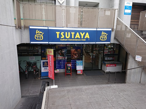 閉店 Tsutaya 大倉山店 神奈川県横浜市港北区 Cdレコード販売 レンタル店 開店閉店メモ