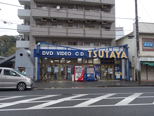閉店 Tsutaya 衣笠店 神奈川県横須賀市 Cdレコード販売 レンタル店 開店閉店メモ