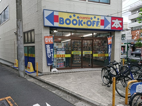 閉店 Bookoff 曳舟明治通り店 東京都墨田区 Cdレコード販売 レンタル店 開店閉店メモ