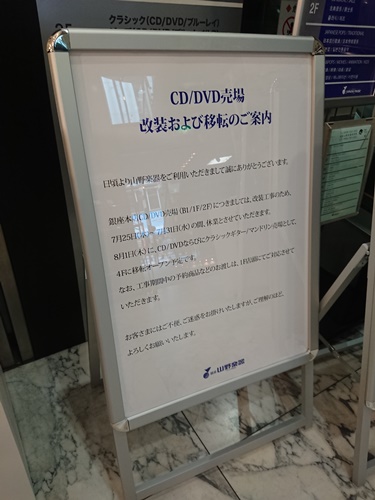 f:id:wasteofpops:20190706152852j:plain