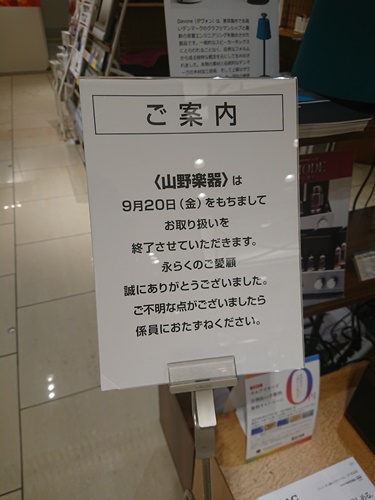 f:id:wasteofpops:20190907103732j:plain