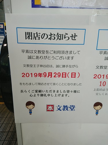 f:id:wasteofpops:20190907120538j:plain