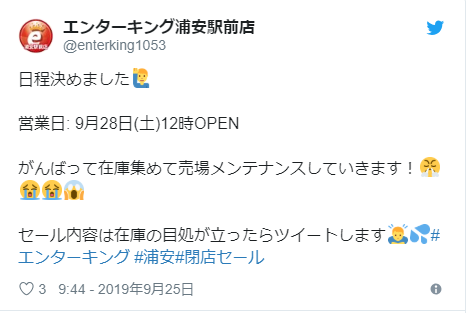 f:id:wasteofpops:20190925121321p:plain f:id:wasteofpops:20190925121321p:plain