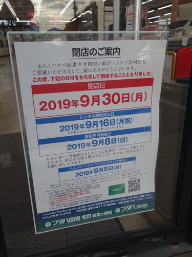 f:id:wasteofpops:20190928165627j:plain