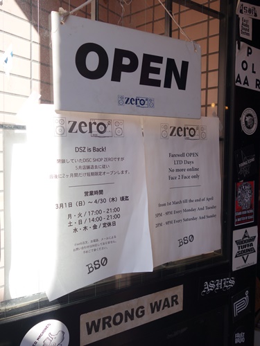 f:id:wasteofpops:20200315151352j:plain