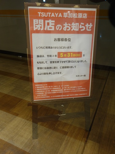 f:id:wasteofpops:20200627135648j:plain