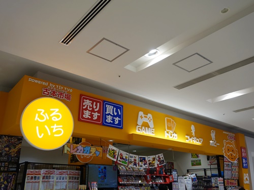 開店 ふるいち イオンモール川口前川店 埼玉県川口市 Cdレコード販売 レンタル店 開店閉店メモ