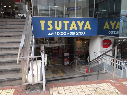 開店 Tsutaya 西友町田店 東京都町田市 Cdレコード販売 レンタル店 開店閉店メモ
