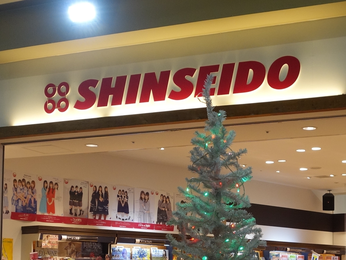 閉店 新星堂 イオンモール名古屋みなと店 愛知県名古屋市港区 Cdレコード販売 レンタル店 開店閉店メモ