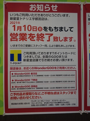 f:id:wasteofpops:20201226154831j:plain