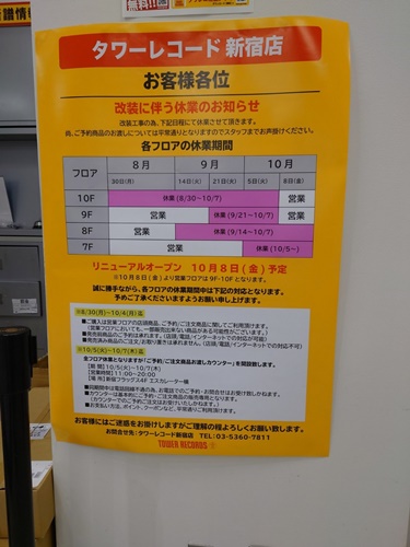 f:id:wasteofpops:20210830233901j:plain