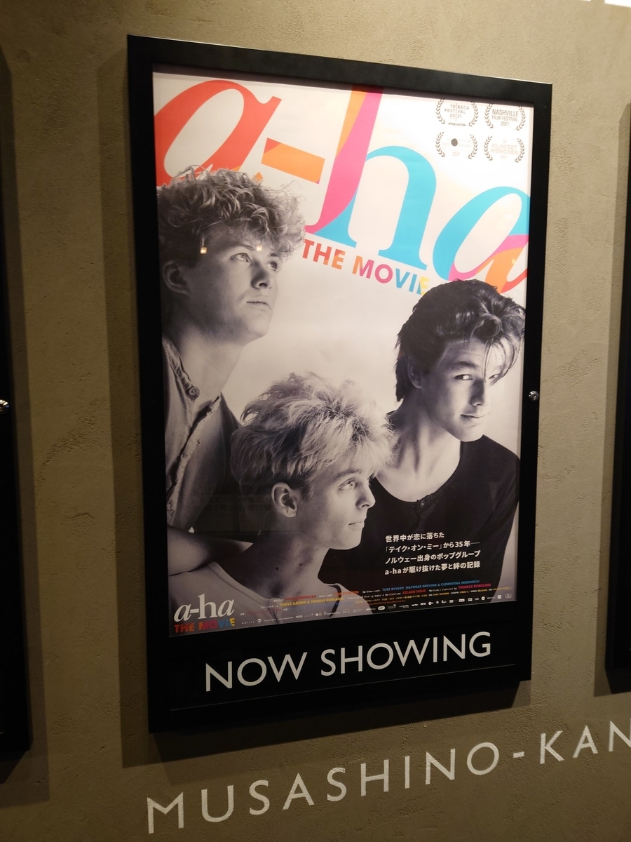 映画「a-ha The Movie」のこと - WASTE OF POPS 80s-90s