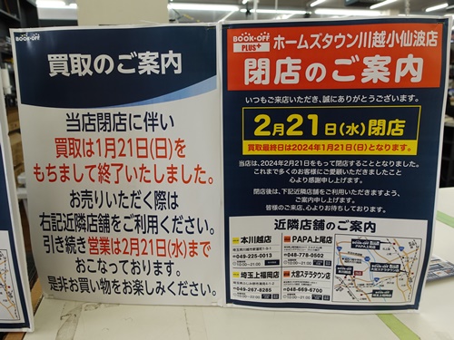 【プロフ必読】サロン閉店在庫処分 諏訪店 閉店のお知らせ】｜エッジアンドソファー