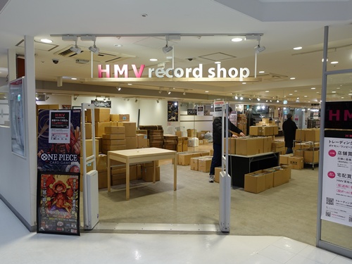閉店】HMV record shop 新宿ALTA（東京都新宿区）＜移転＞ - CD