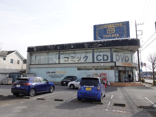 閉店】TSUTAYA 蓮田店（埼玉県蓮田市） - CDレコード販売・レンタル店