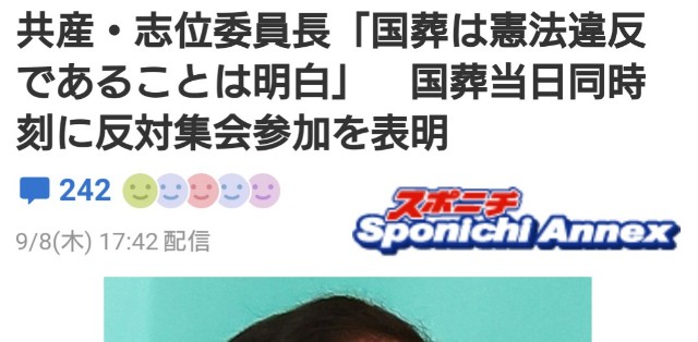 f:id:wasurenagusa7531kuma:20220914070214j:image f:id:wasurenagusa7531kuma:20220914070214j:image