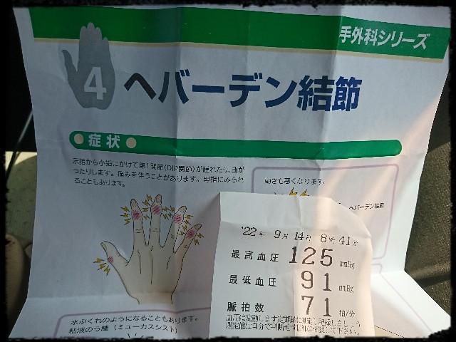 f:id:wasurenagusa7531kuma:20220914145740j:image f:id:wasurenagusa7531kuma:20220914145740j:image