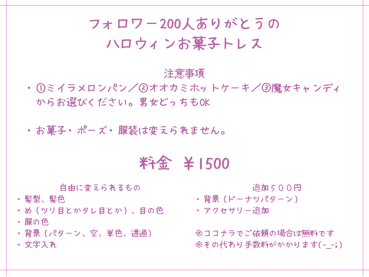 f:id:wasuru00:20211020231949p:plain
