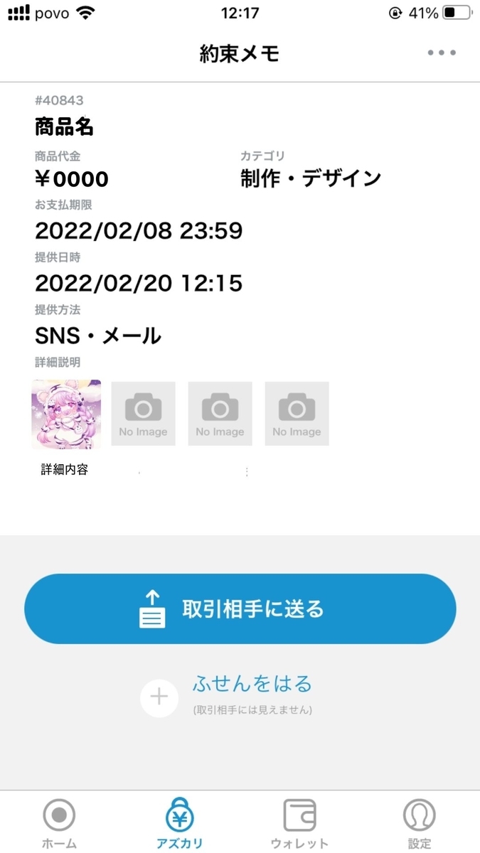 f:id:wasuru00:20220201132932j:plain