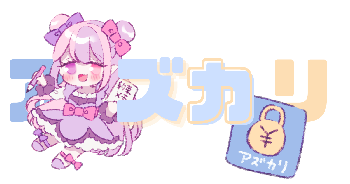 f:id:wasuru00:20220201151337p:plain