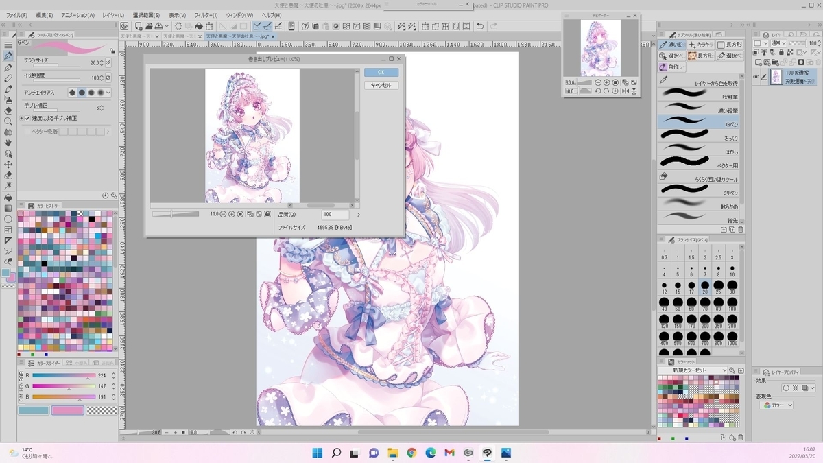 f:id:wasuru00:20220320205620j:plain