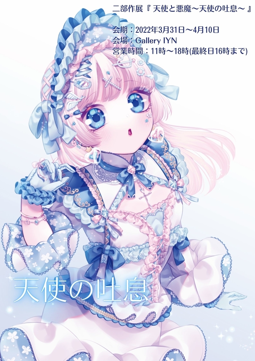 f:id:wasuru00:20220320213958j:plain