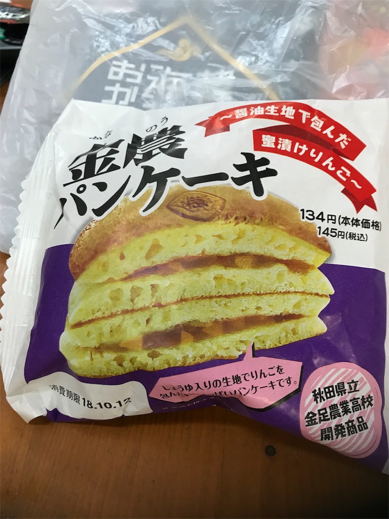 f:id:wata0418:20181013215404j:image f:id:wata0418:20181013215404j:image
