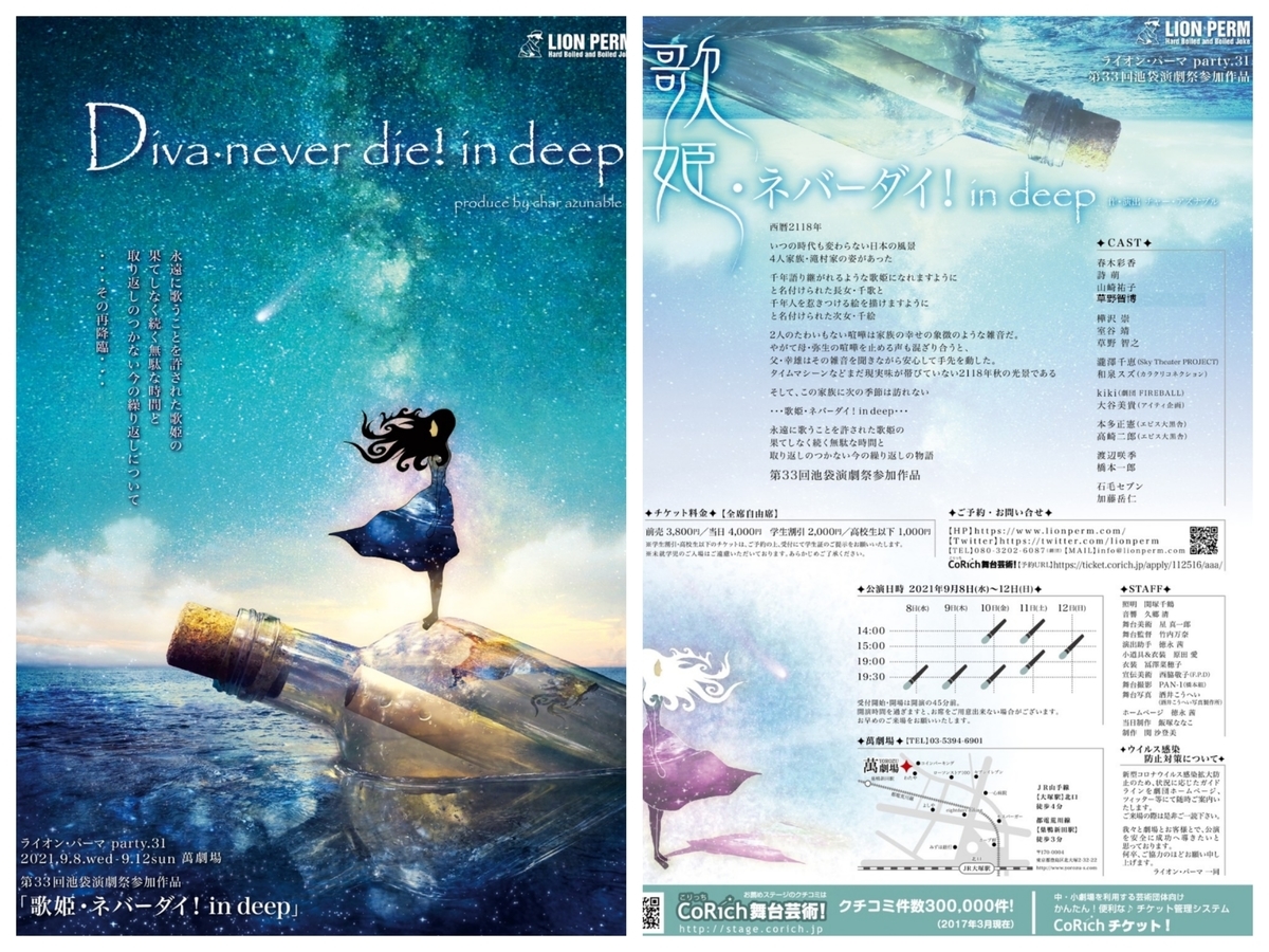 f:id:wata18saki:20210821233334j:plain