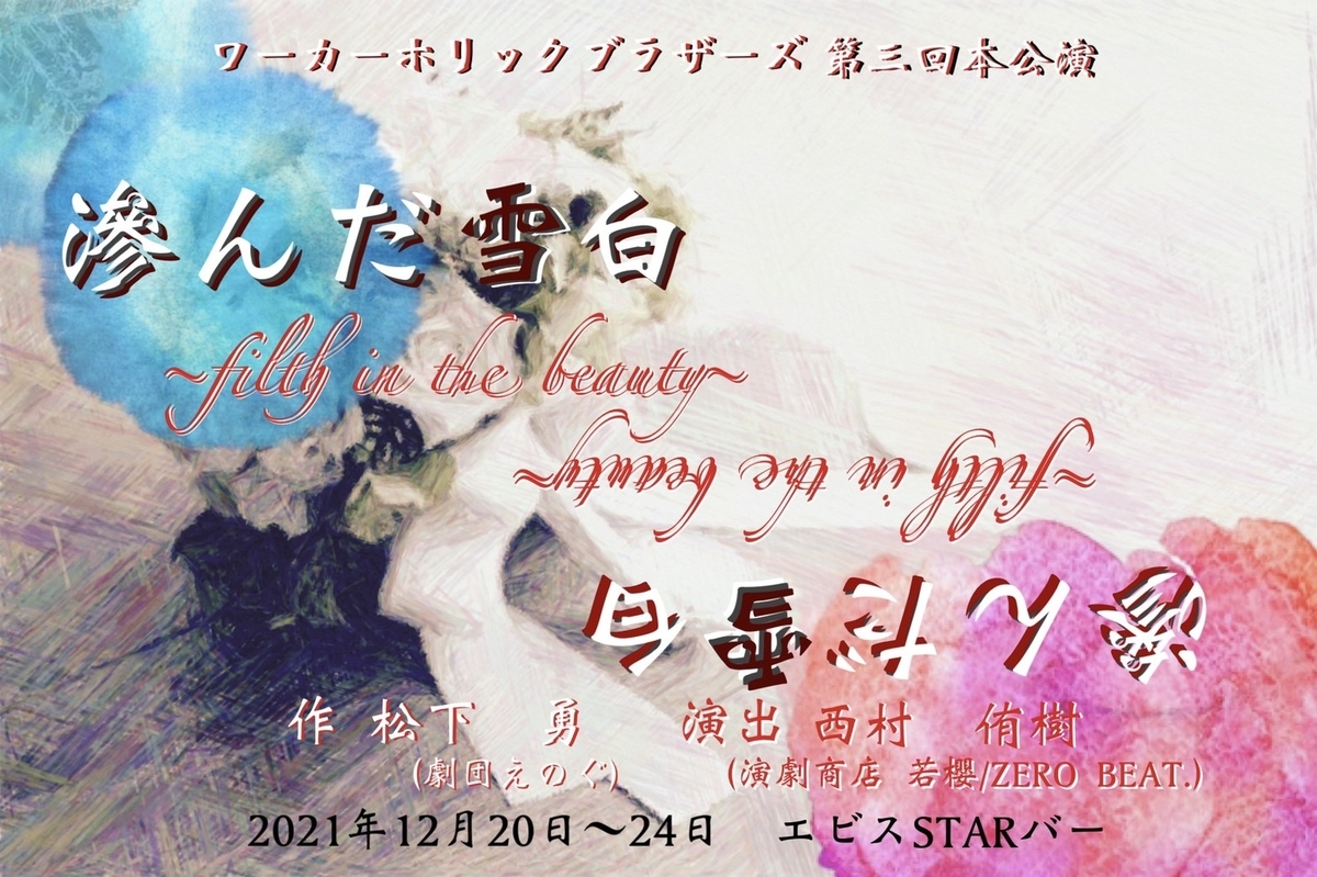 f:id:wata18saki:20211120174747j:plain