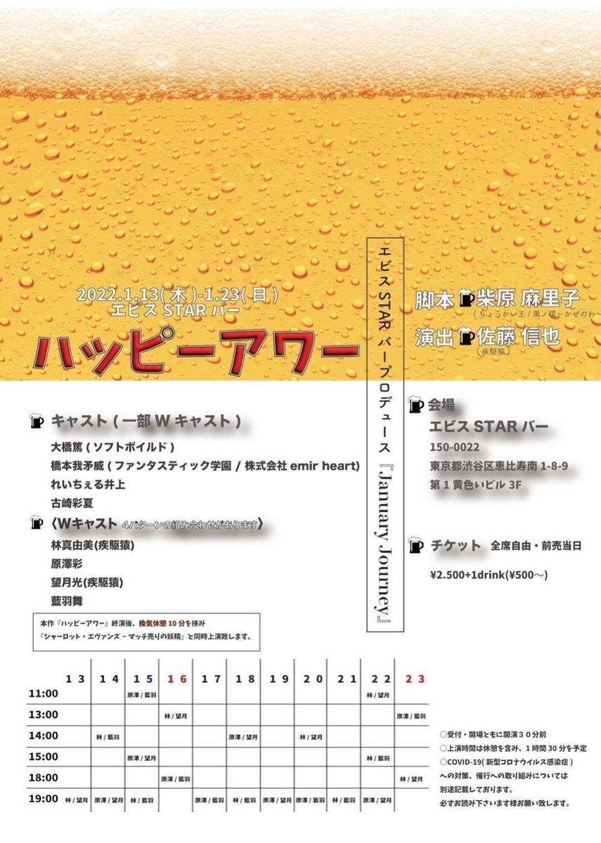 f:id:wata18saki:20220118181631j:plain