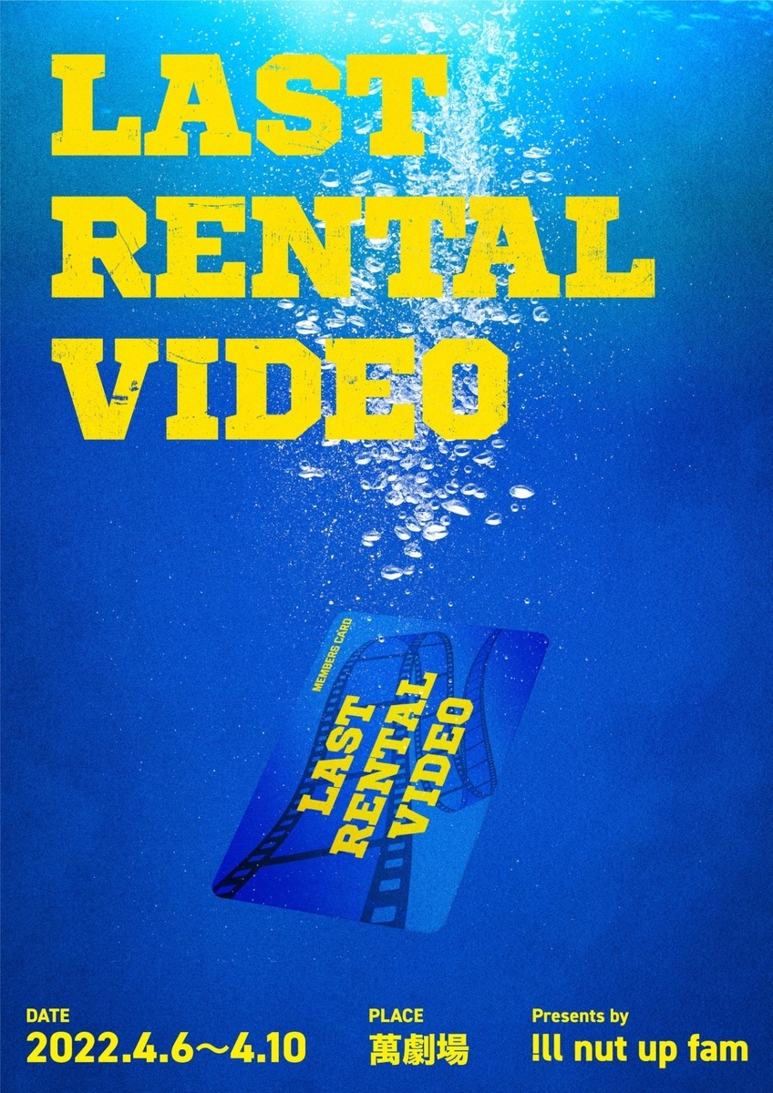 f:id:wata18saki:20220309102706j:plain