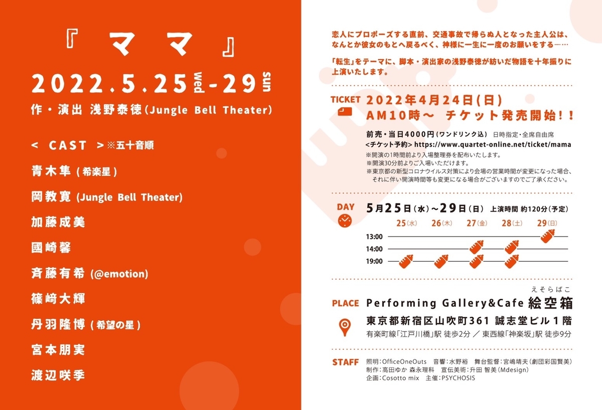 f:id:wata18saki:20220406231309j:plain