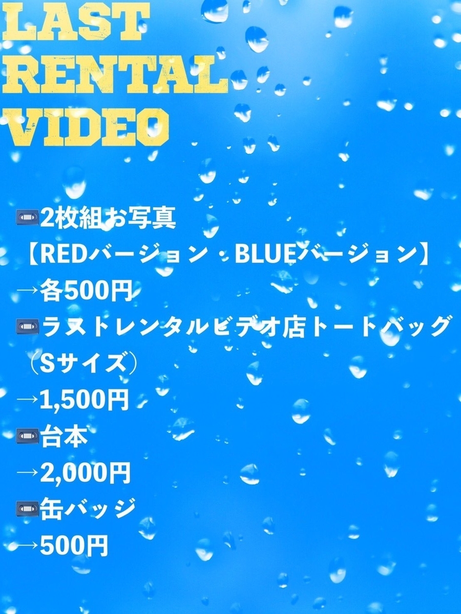 f:id:wata18saki:20220411002717j:plain