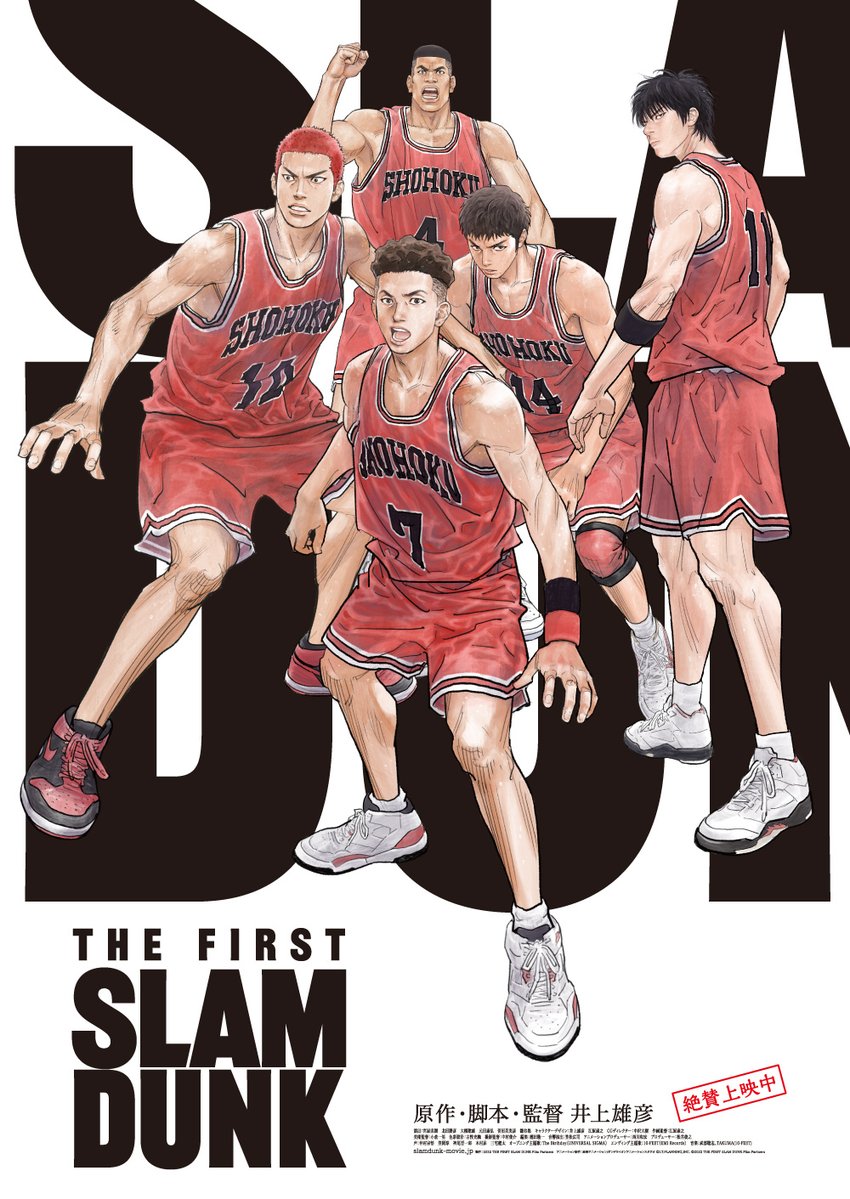 SLAMDUNKスラムダンクTHE FIRST劇場版ジャージバスタオル
