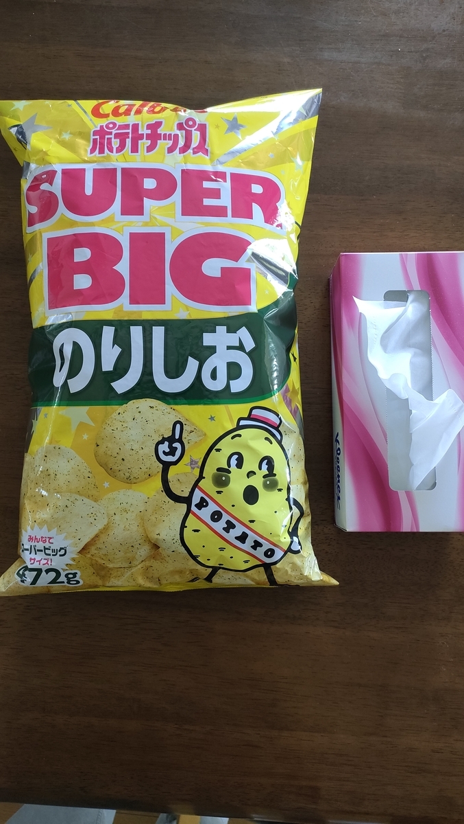 ゲーセンでポテチをGetした話 - Wata929の普通日記