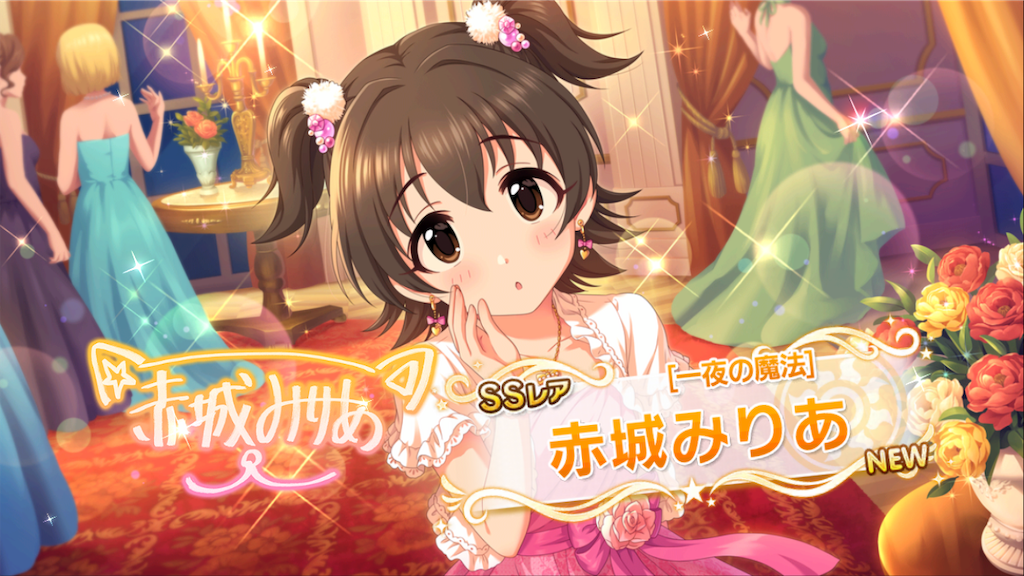 デレステ フェス限みりあの話 頭わんだほい