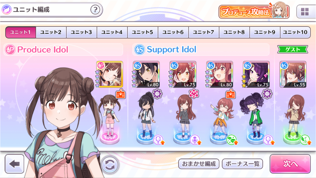 シャニマス 雑誌でファンを集めます 頭わんだほい
