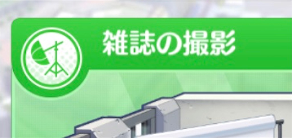 シャニマス 雑誌でファンを集めます 頭わんだほい
